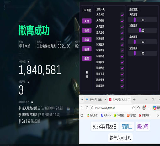 三角洲物资透视直装版软件效果